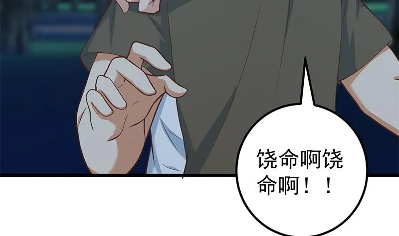 第二季 第196话 说捅就捅 第13页