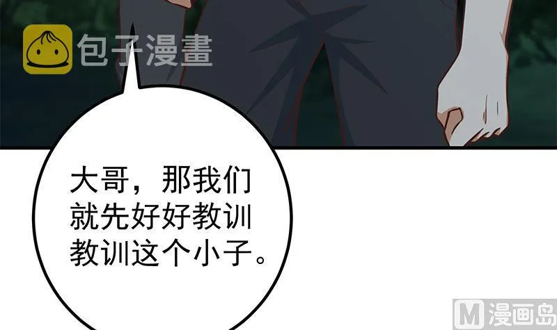 第二季 第196话 说捅就捅 第18页
