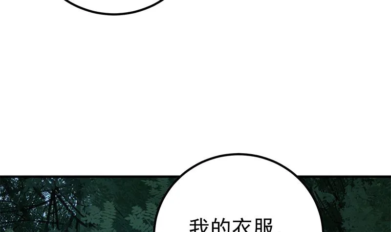 第二季 第196话 说捅就捅 第19页