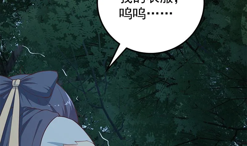 第二季 第196话 说捅就捅 第20页