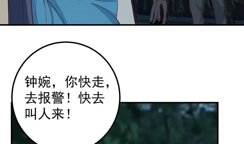 第二季 第196话 说捅就捅 第22页