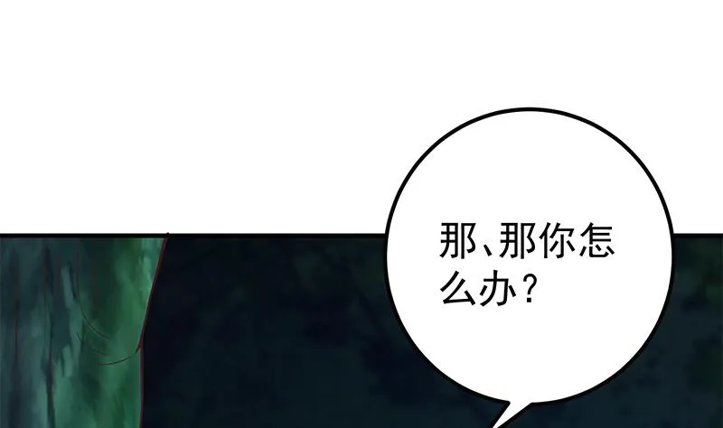 第二季 第196话 说捅就捅 第25页