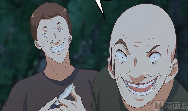 第二季 第196话 说捅就捅 第45页