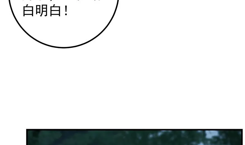 第二季 第196话 说捅就捅 第47页
