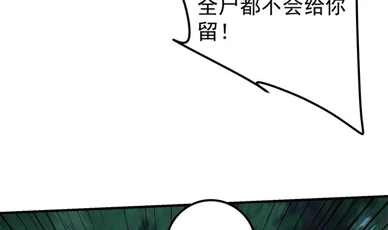 第二季 第196话 说捅就捅 第50页