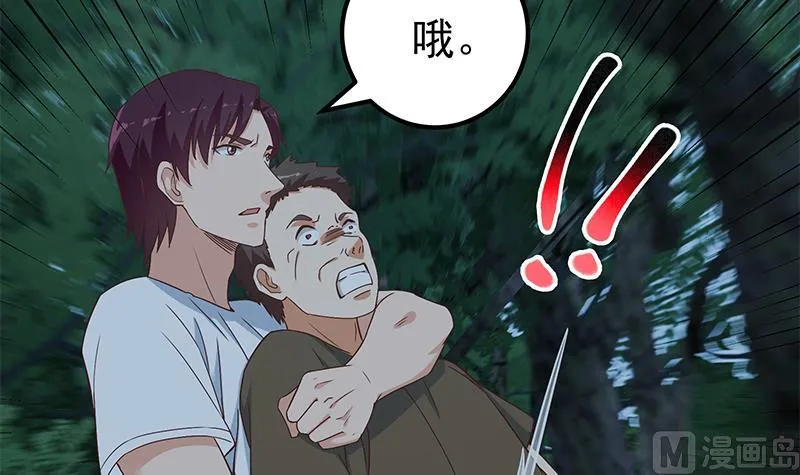 第二季 第196话 说捅就捅 第51页