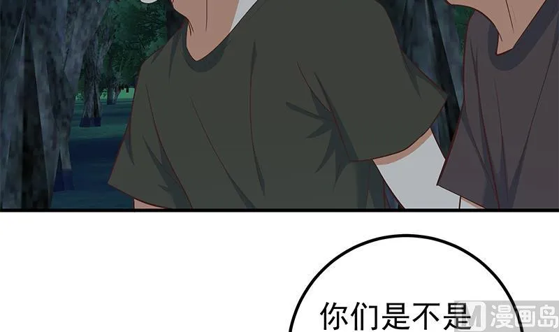第二季 第196话 说捅就捅 第57页