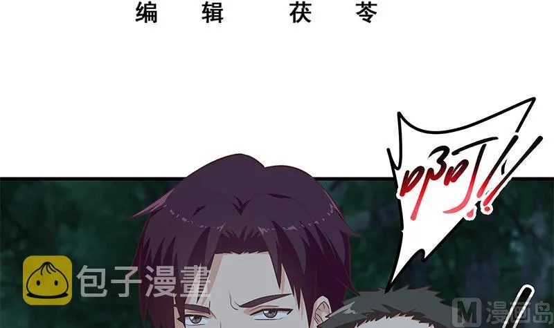 第二季 第197话 都给我跪下！ 第3页