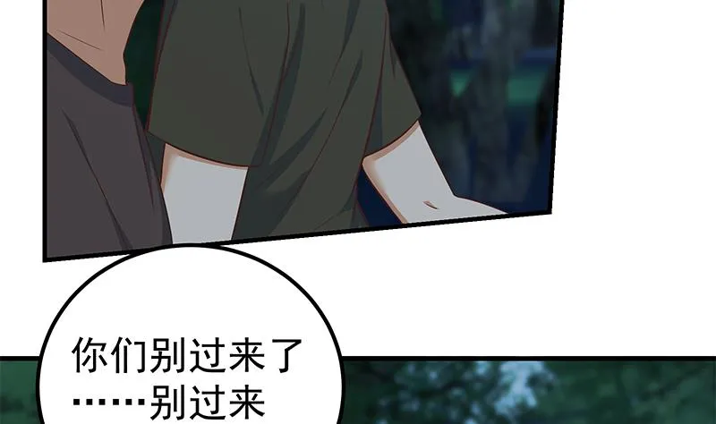 第二季 第197话 都给我跪下！ 第7页