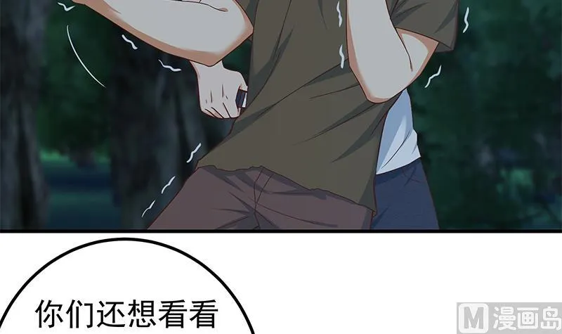 第二季 第197话 都给我跪下！ 第9页