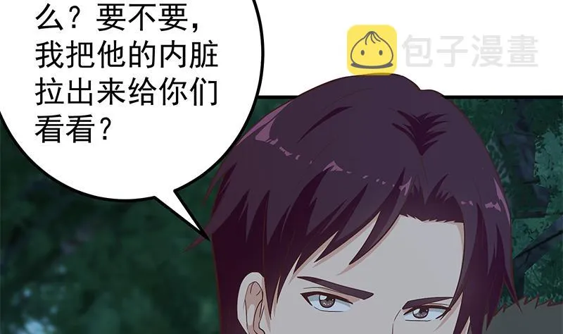 第二季 第197话 都给我跪下！ 第10页