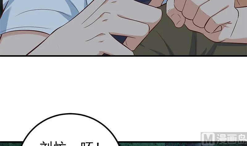 第二季 第197话 都给我跪下！ 第12页