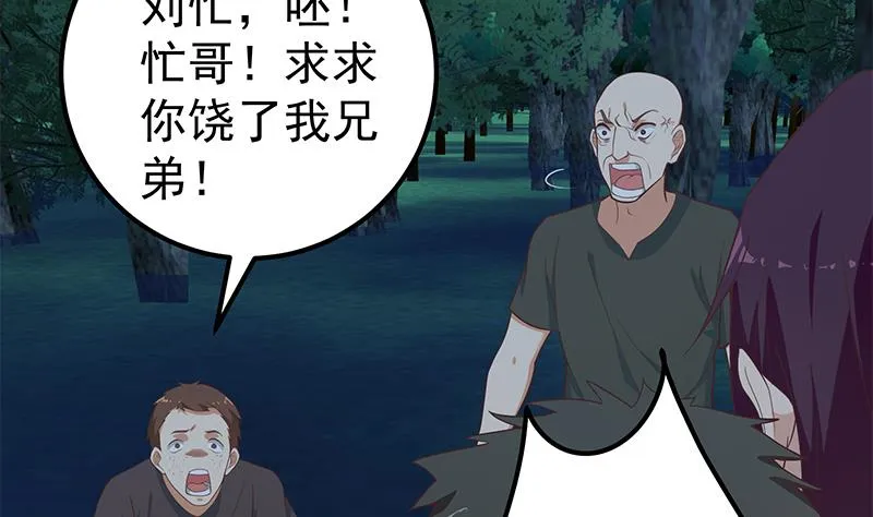 第二季 第197话 都给我跪下！ 第13页