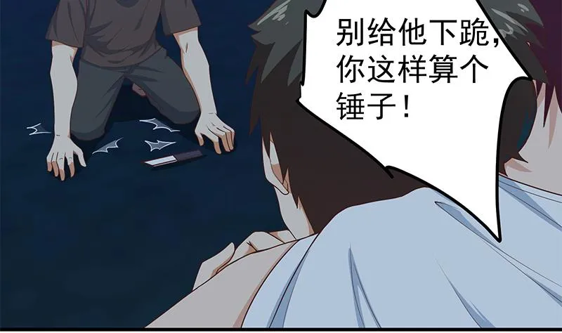 第二季 第197话 都给我跪下！ 第14页