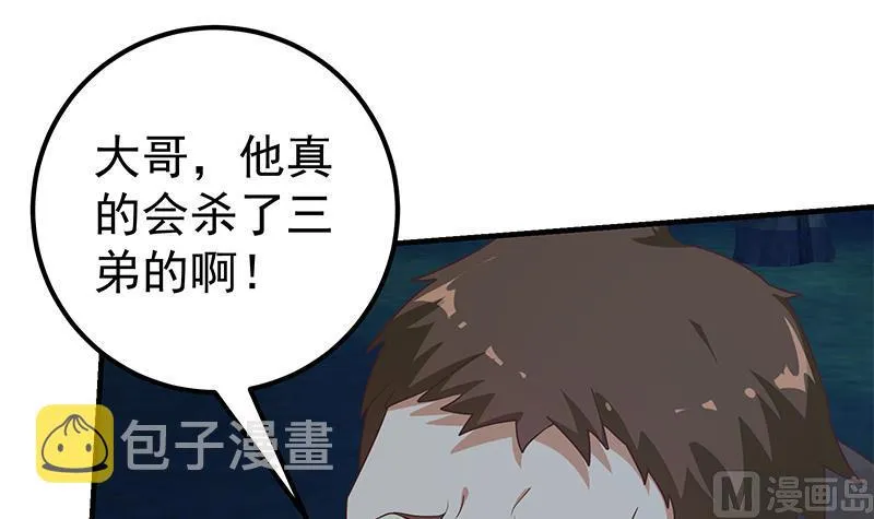 第二季 第197话 都给我跪下！ 第15页