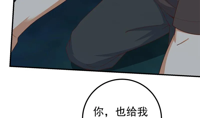 第二季 第197话 都给我跪下！ 第17页