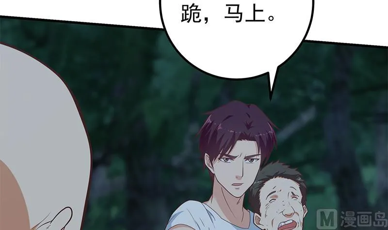 第二季 第197话 都给我跪下！ 第18页