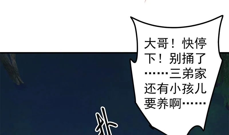 第二季 第197话 都给我跪下！ 第26页