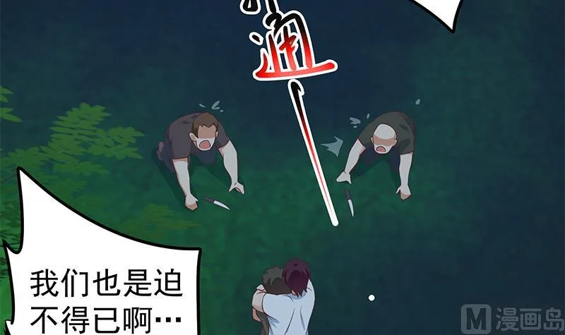 第二季 第197话 都给我跪下！ 第27页