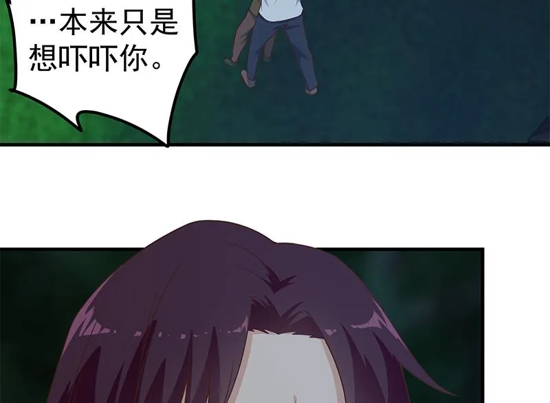 第二季 第197话 都给我跪下！ 第28页
