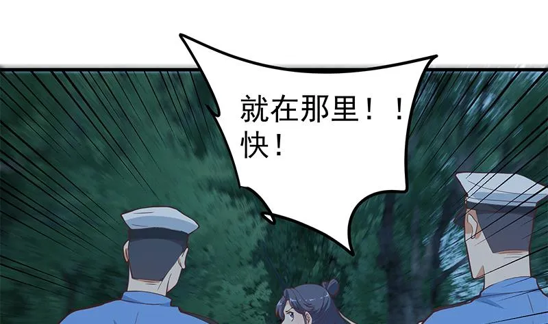 第二季 第197话 都给我跪下！ 第31页