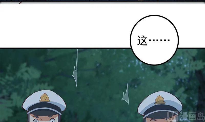 第二季 第197话 都给我跪下！ 第33页