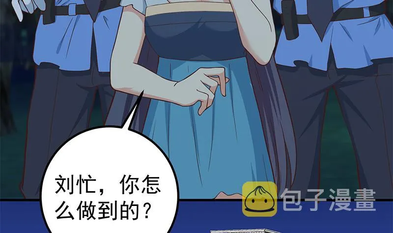 第二季 第197话 都给我跪下！ 第35页
