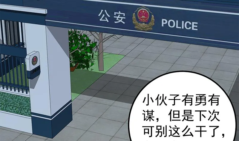 第二季 第197话 都给我跪下！ 第37页