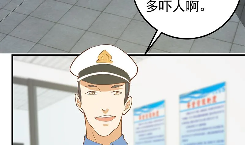 第二季 第197话 都给我跪下！ 第38页