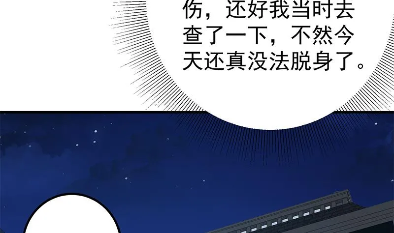 第二季 第197话 都给我跪下！ 第46页