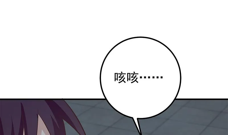 第二季 第197话 都给我跪下！ 第49页
