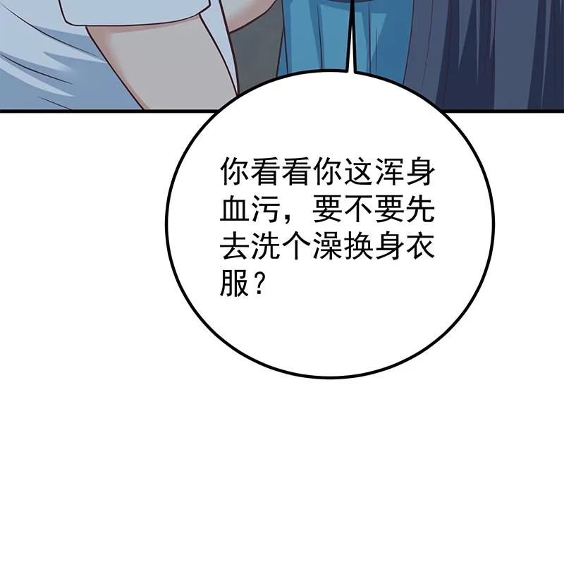 第二季 第197话 都给我跪下！ 第52页
