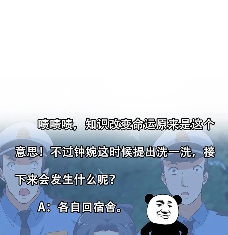 第二季 第197话 都给我跪下！ 第53页