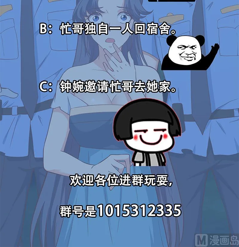 第二季 第197话 都给我跪下！ 第54页