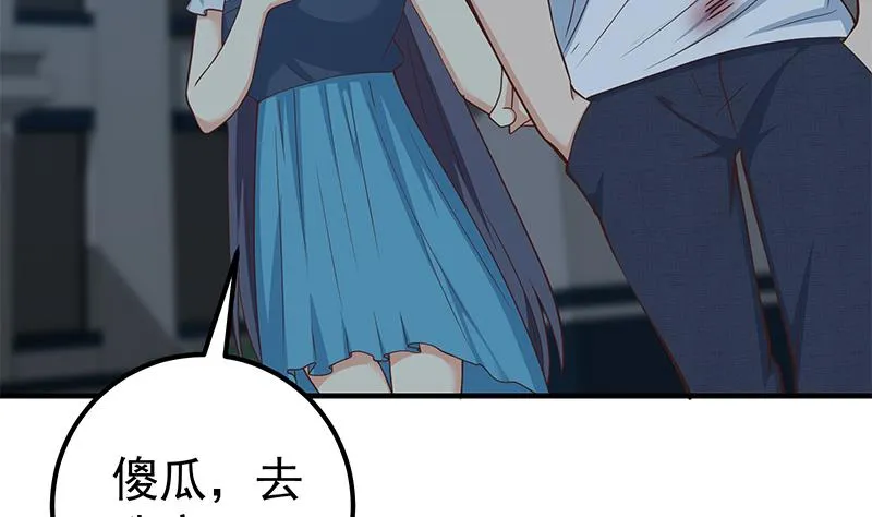 第二季 第198话 要不去我家吧？ 第8页