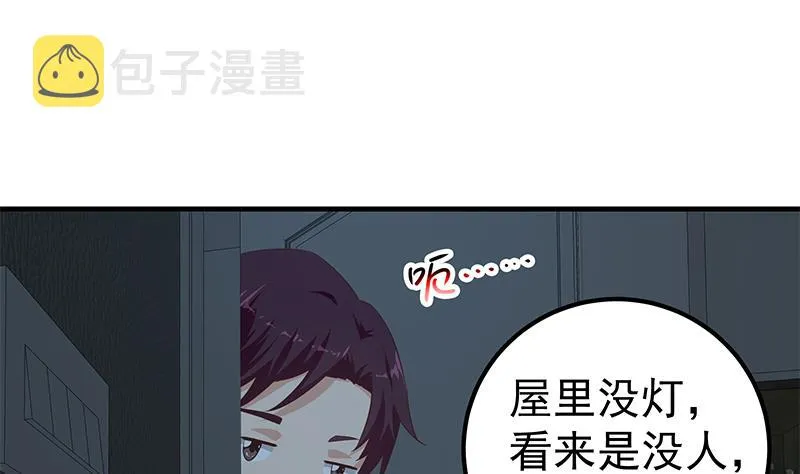 第二季 第198话 要不去我家吧？ 第13页
