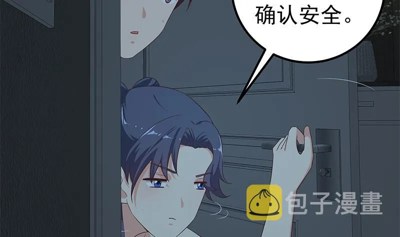 第二季 第198话 要不去我家吧？ 第14页