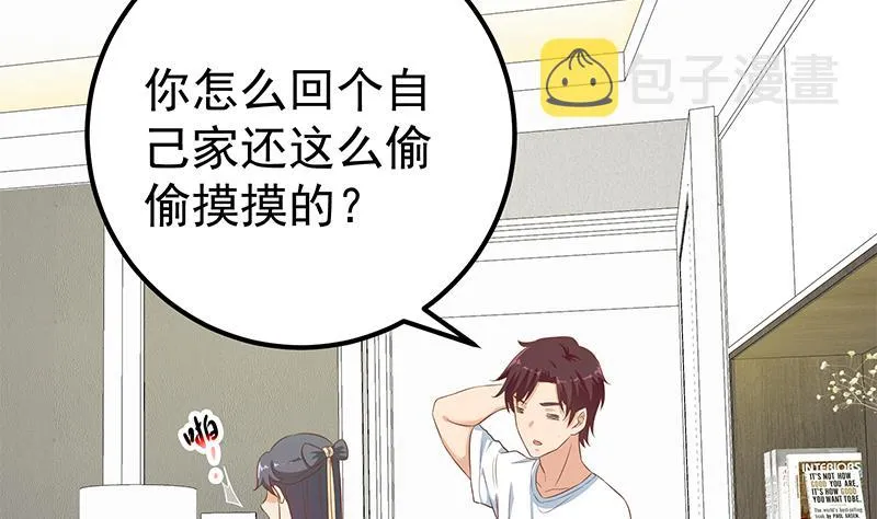 第二季 第198话 要不去我家吧？ 第16页