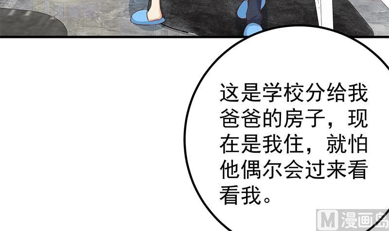 第二季 第198话 要不去我家吧？ 第18页