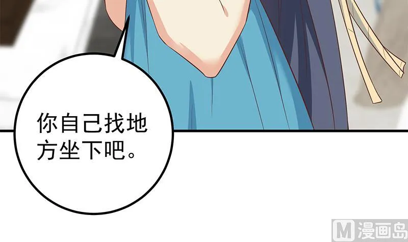 第二季 第198话 要不去我家吧？ 第21页