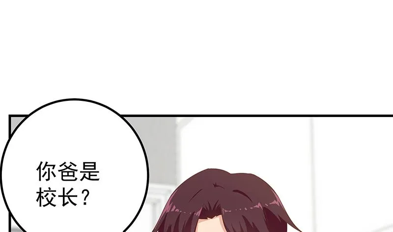 第二季 第198话 要不去我家吧？ 第22页