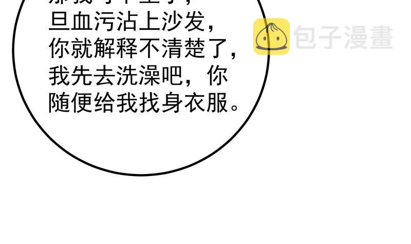 第二季 第198话 要不去我家吧？ 第25页