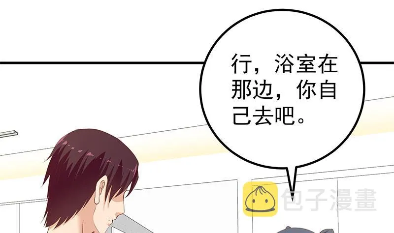 第二季 第198话 要不去我家吧？ 第26页