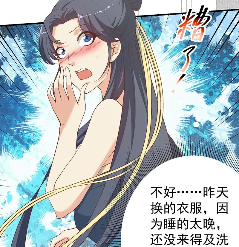 第二季 第198话 要不去我家吧？ 第29页