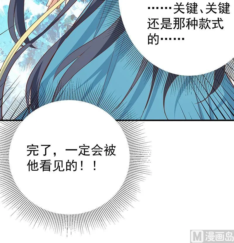 第二季 第198话 要不去我家吧？ 第30页