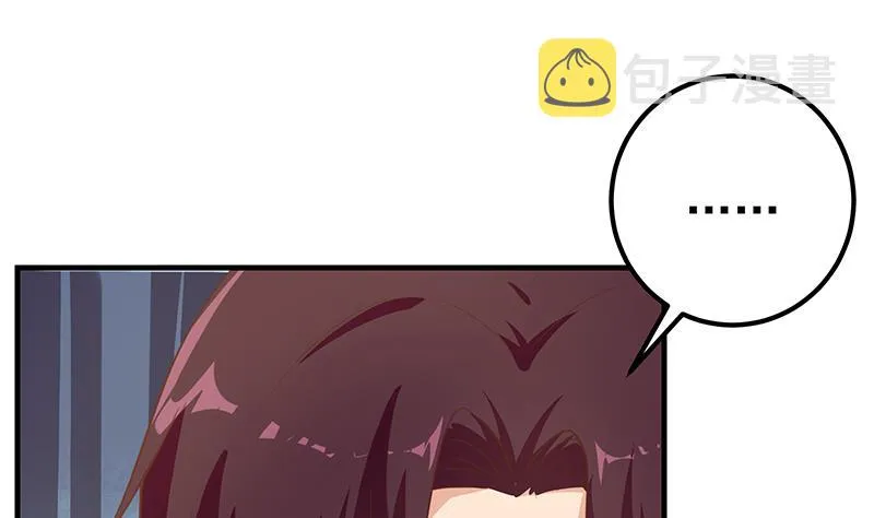 第二季 第198话 要不去我家吧？ 第31页