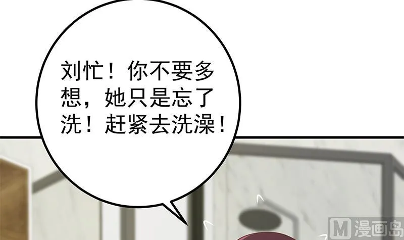 第二季 第198话 要不去我家吧？ 第36页