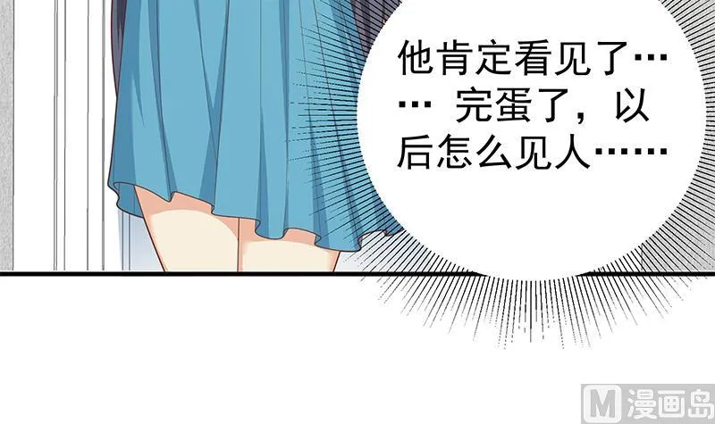 第二季 第198话 要不去我家吧？ 第42页