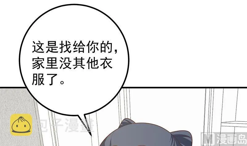 第二季 第198话 要不去我家吧？ 第45页