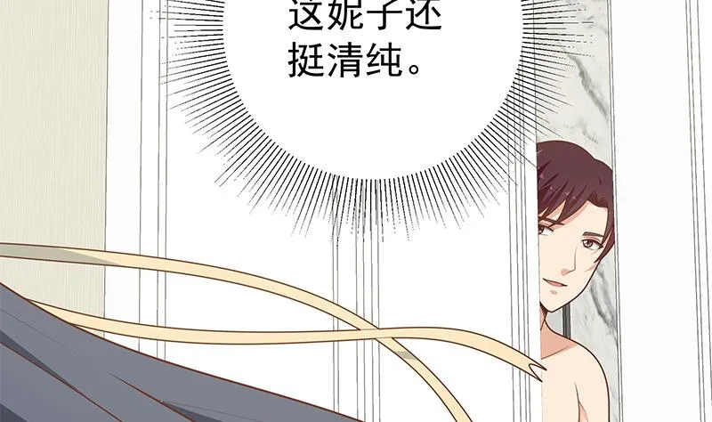 第二季 第198话 要不去我家吧？ 第49页
